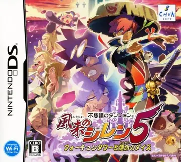 Fushigi no Dungeon - Fuurai no Shiren 5 - Fortune Tower to Unmei no Dice (Japan) box cover front